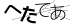 CAPTCHA