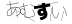 CAPTCHA