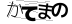 CAPTCHA