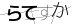 CAPTCHA