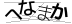 CAPTCHA